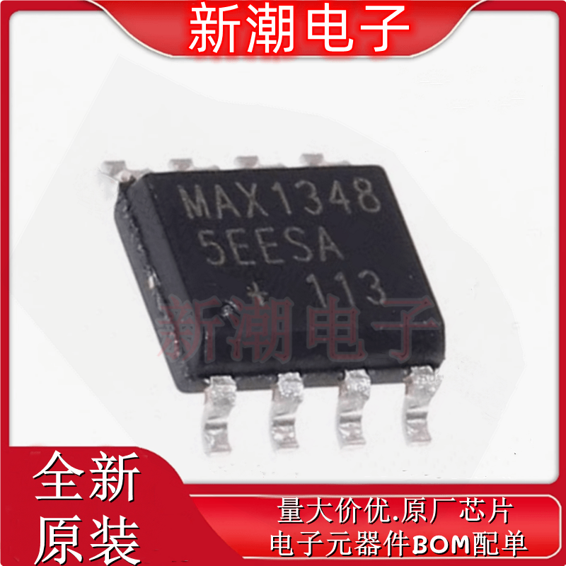 MAX13485EESA RS-485/RS-422芯片 封装SOIC-8 全新原厂(美信)
