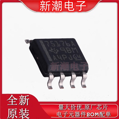 SN75176ADR 收发器 驱动器/接收器 封装SOP-8 全新原厂TI(德州)