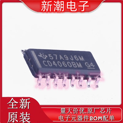 CD4060BM96 12MHz14位二进制计数器 封装SOP-16 全新原厂TI(德州