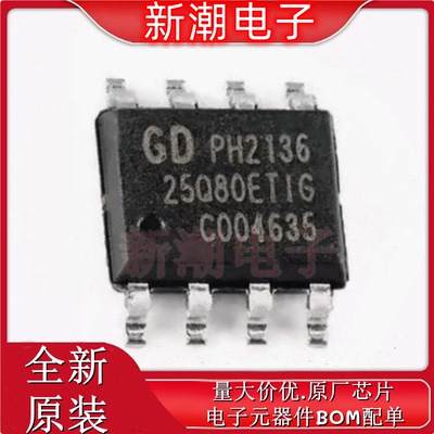 GD25Q80ETIGR GD25Q80 NOR FLASH 封装SOP-8 全新原厂 (兆易创新