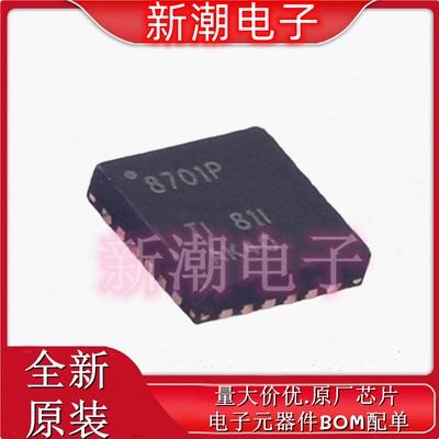 DRV8701PRGER 电机驱动芯片 封装VQFN-24 全新原厂TI/德州