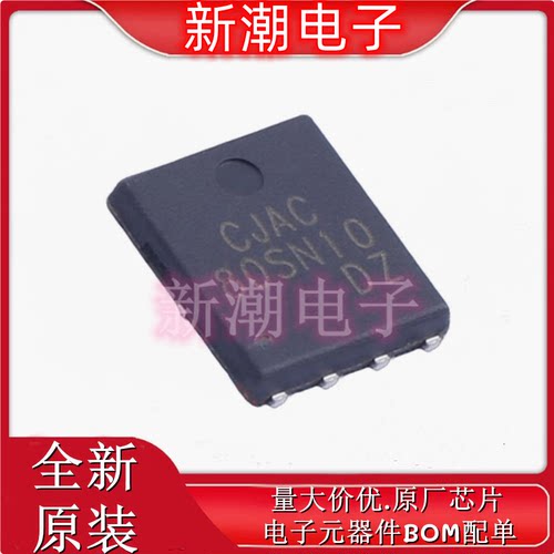 CJAC80SN10 N沟道 100V 80A 场效应管 PDFNWB5x6-8L 全新原厂长电