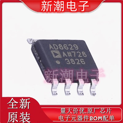 AD8629ARZ-REEL7 AD8629 精密运放 封装SOIC-8 原厂ADI(亚德诺)