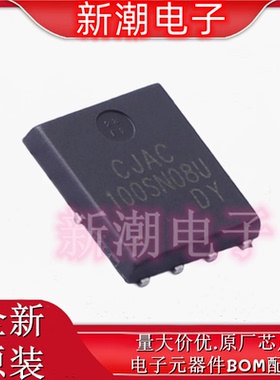 CJAC100SN08U 场效应管 PDFNWB5x6-8L-B 80V 100A N沟道功率 长电