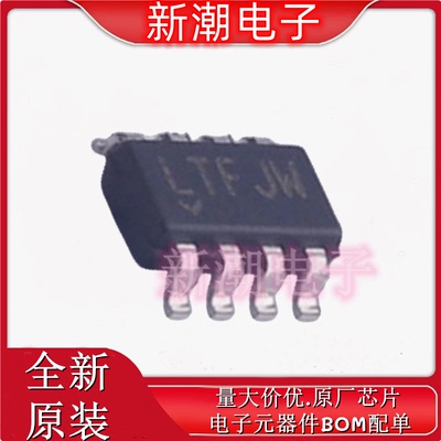 LT3092ETS8#TRPBF 电流源/恒流源 TSOT-23-8 全新原厂ADI(亚德诺