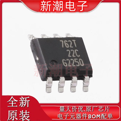 BSP762TXUMA1 BSP762 功率电子开关 封装SOP-8 全新原厂