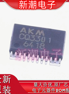 CQ3301 电流传感器 封装VSOP-24 全新原厂  AKM