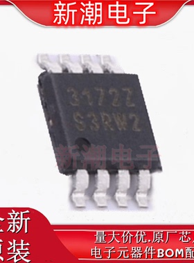 ISL3172EIUZ-T RS-485/RS-422芯片 收发器 MSOP-8 全新原厂(瑞萨