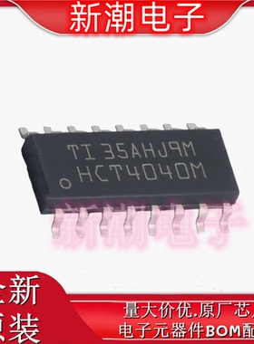 CD74HCT4040M96 计数器/分频器 封装 SOP-16 全新原厂TI(德州)