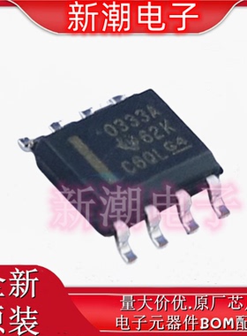 OPA333AIDR 精密运放 封装SOP8 全新原厂TI/德州