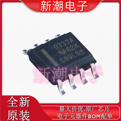 OPA333AIDR 精密运放 封装SOP8 全新原厂TI/德州