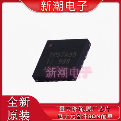 TPS7A8801RTJT 7A8801 线性稳压器(LDO) QFN-20 供应原装TI(德