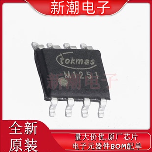 ADUM1251ARZ(TOKMAS) 隔离式I2C 封装SOIC-8 全新原厂(托克马
