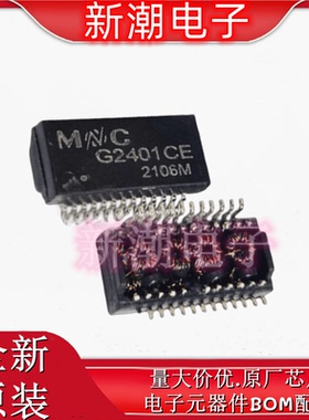 G2401CE G2401 SOP-24 网络变压器 网络滤波器 全新原厂MENTECH