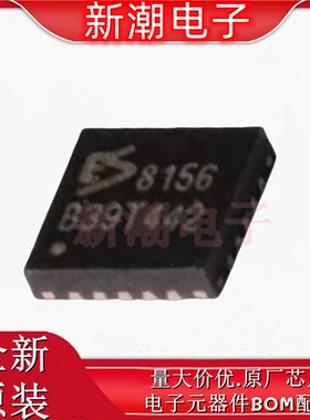 ES8156 8156 ADC/DAC-专用型 封装QFN-20 全新原厂(顺芯)
