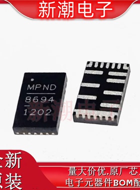 MP86941GQVT-Z 丝印丝8694 TQFN21 电源管理驱动 全新原厂MPS