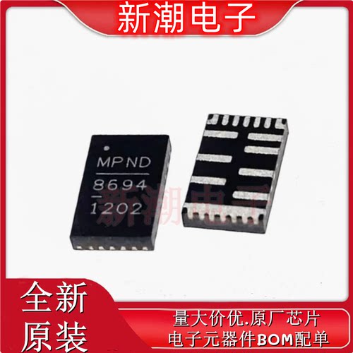 MP86941GQVT-Z 丝印丝8694 TQFN21 电源管理驱动 全新原厂MPS