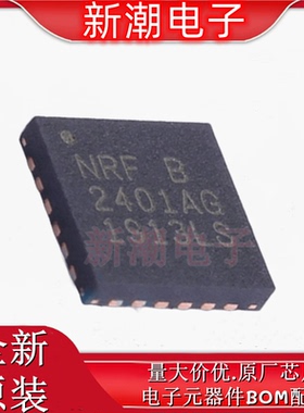 NRF2401AG-REEL 无线收发芯片 封装QFN-24 全新原厂 NORDIC