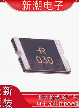 SMD2920P030TF 自恢复保险丝 60V 封装2920 全新原厂(瑞隆源)