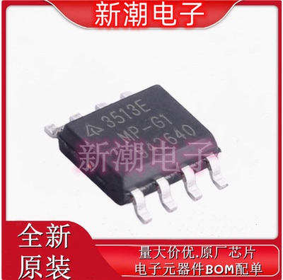 AP3513EMPTR-G1 DC-DC电源芯片 封装PSOP-8 全新原厂美台