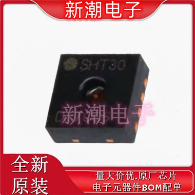 SHT30-DIS 封装DFN-8 数字式温湿度传感器 原厂SENSIRION/盛思锐
