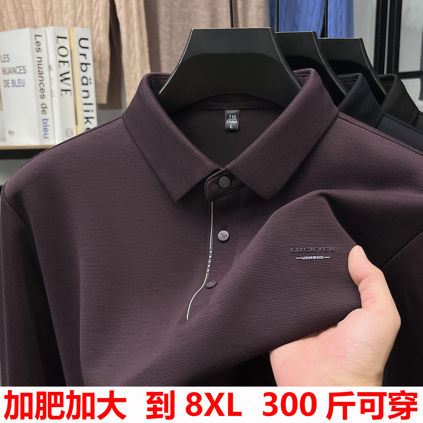 加肥加大码男士长袖POLO衫春秋