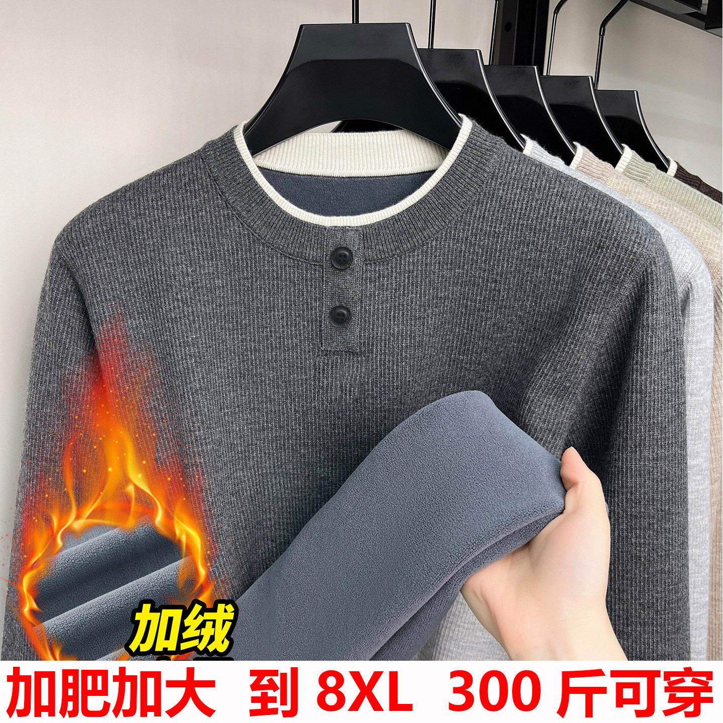 男士大码假两件亨利领加绒毛衣