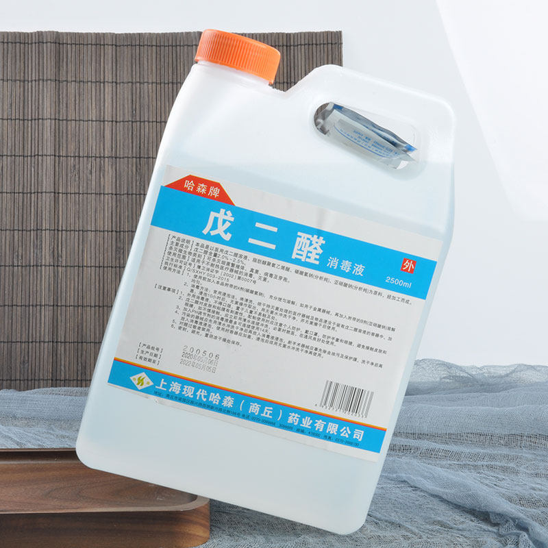戊二醛消毒液消毒水2%哈森溶液消毒器械除藻工具2500消毒液猪场消