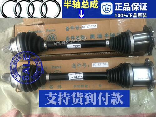 半轴总成奥迪A5B8Q5L