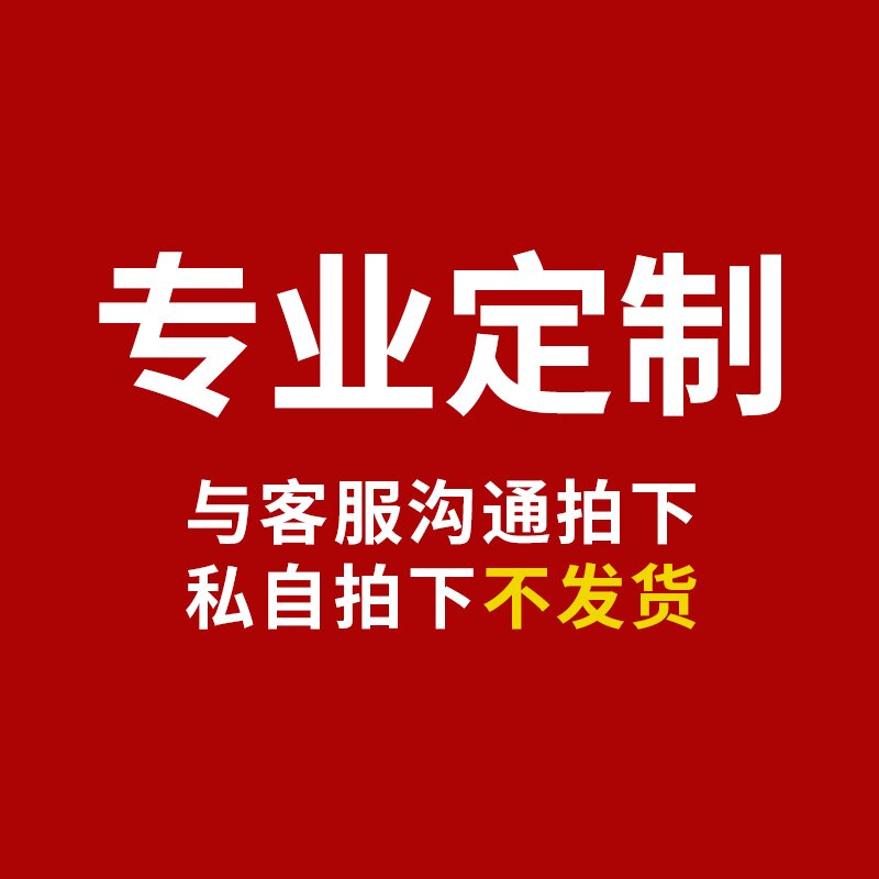 定制杆子布帘与客服沟通后下单私自拍下发10cm×10cm样品布料一块