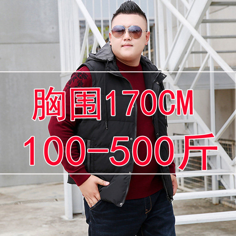男士外套加肥加大码冬季羽绒服马甲特大号9肥佬坎肩胖子潮男装400