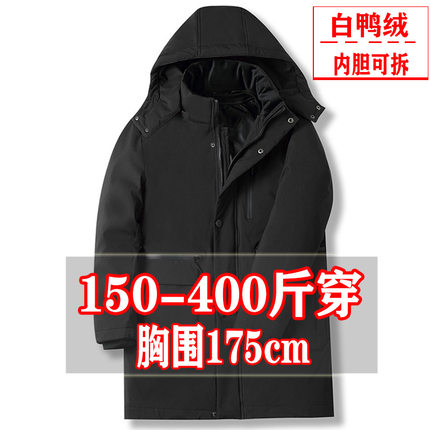 400斤特大码男装冬季胖子极寒羽绒服加肥加厚中长款潮胖人外套300