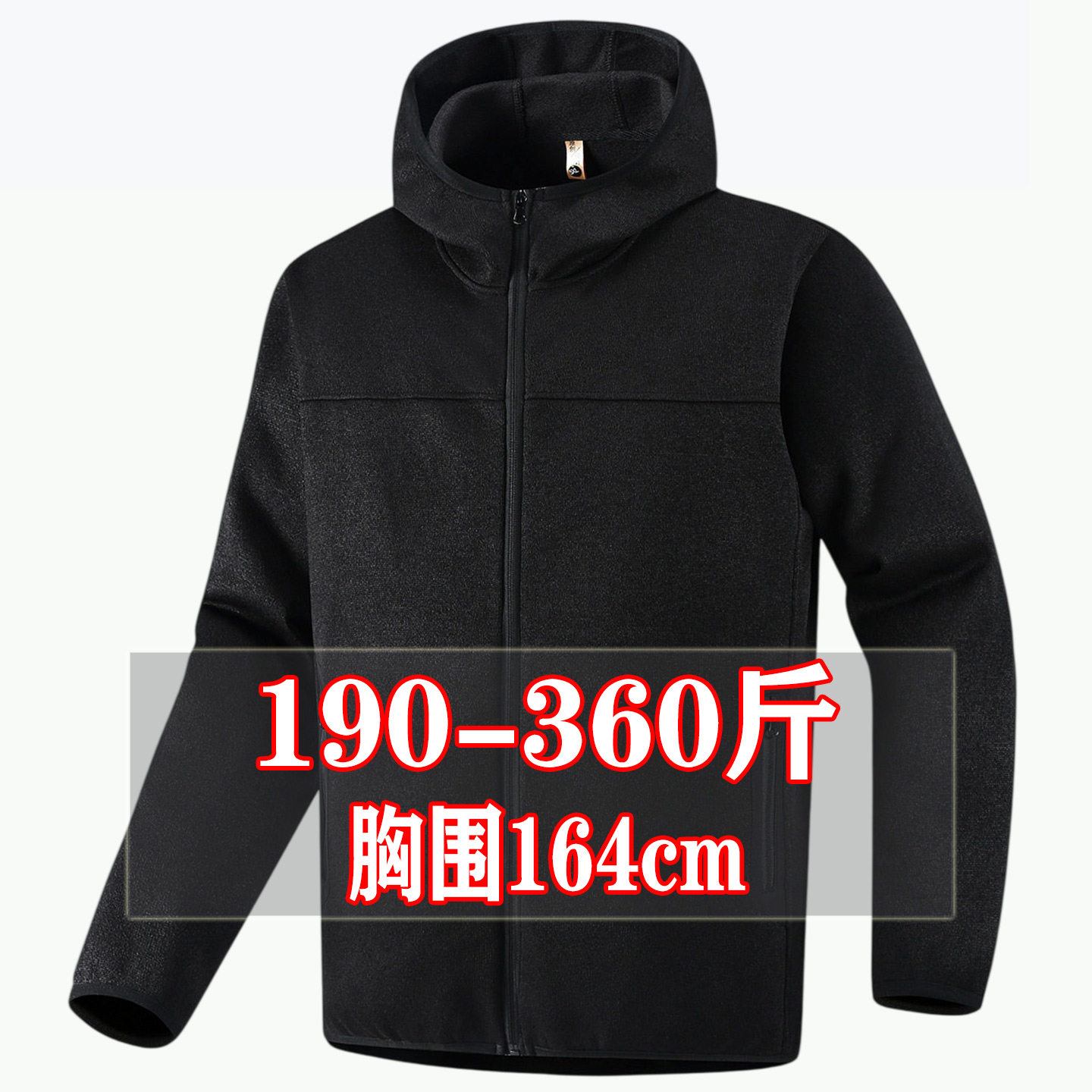 300斤加肥加大码连帽开衫卫衣男加绒保暖宽松休闲外套黑色上衣350