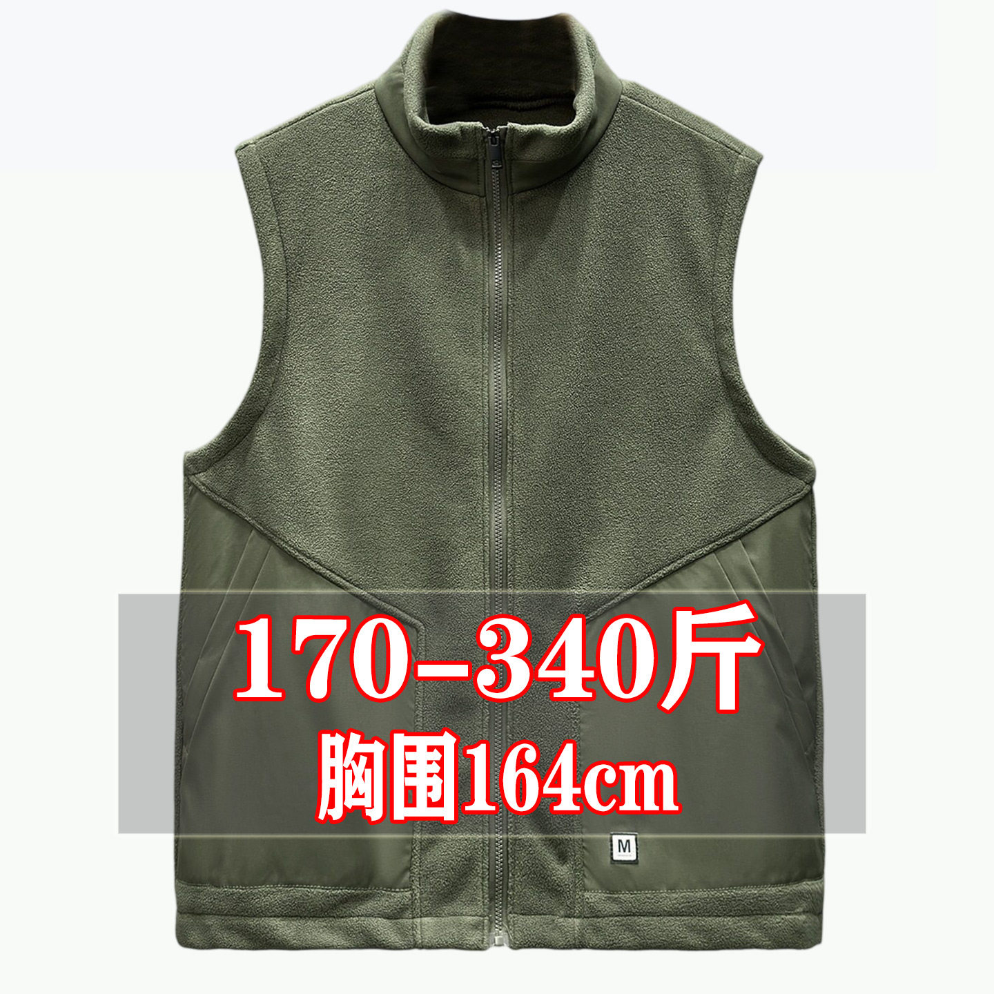 冬季胖子外套男加肥加大码摇粒绒马甲立领加厚保暖背心宽松坎肩潮