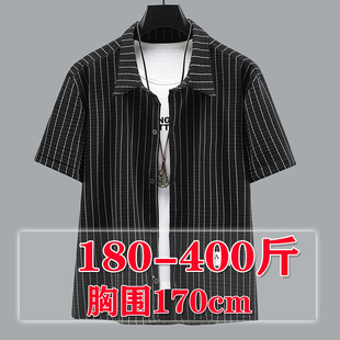 衬衣男外套加肥加大冰丝条纹宽松衬衫 400斤大码 胖子短袖 夏季 男装