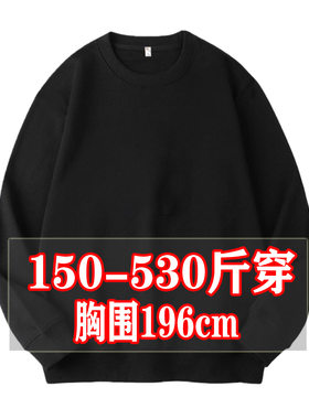 500斤男士大码春秋运动卫衣