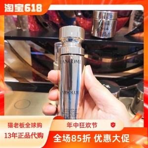 Lancome兰蔻菁纯精华乳30ml卓颜分子焕活光泽滋养修护丰盈