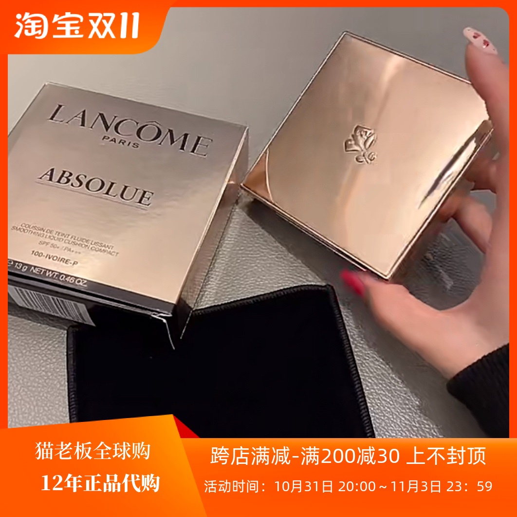 兰蔻菁纯修护气垫精华级护扶粉饼无瑕润泽植物精萃无痕水润通透