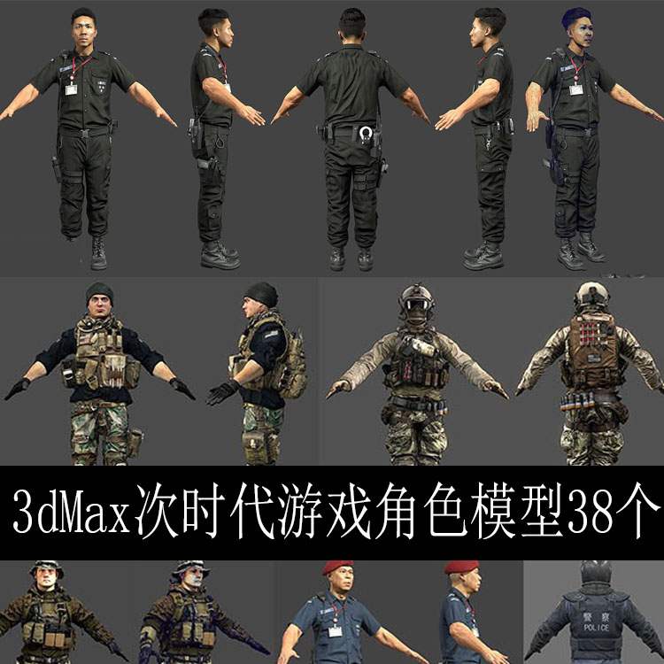 3dsmax次时代写实人物角色士兵战士伤兵3d模型3dmax