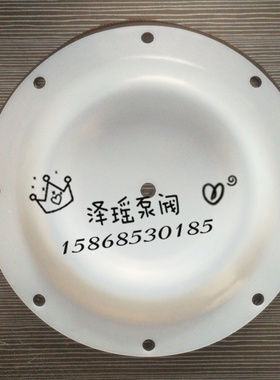 隔膜泵膜片F46丁腈四氟隔膜片QBY/DBY-10/15/25/40/50/65/80/100