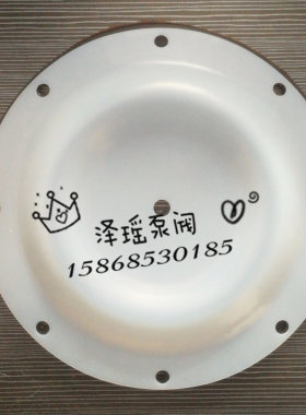 隔膜泵膜片F46丁腈四氟隔膜片QBY/DBY-10/15/25/40/50/65/80/100