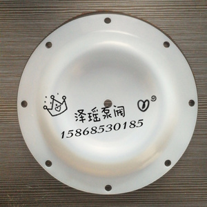隔膜泵膜片F46丁腈四氟隔膜片QBY/DBY-10/15/25/40/50/65/80/100