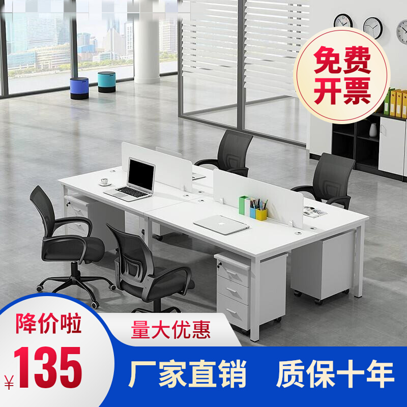 职员办公桌椅组合简约现代24四人面对面隔断钢架工位桌电脑桌定做