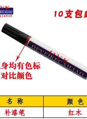 家具维修美容材料自喷漆德维克