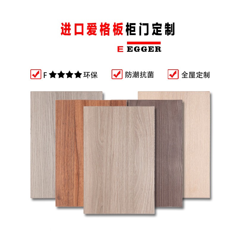 柜门衣柜爱格可丽芙福人兔宝宝