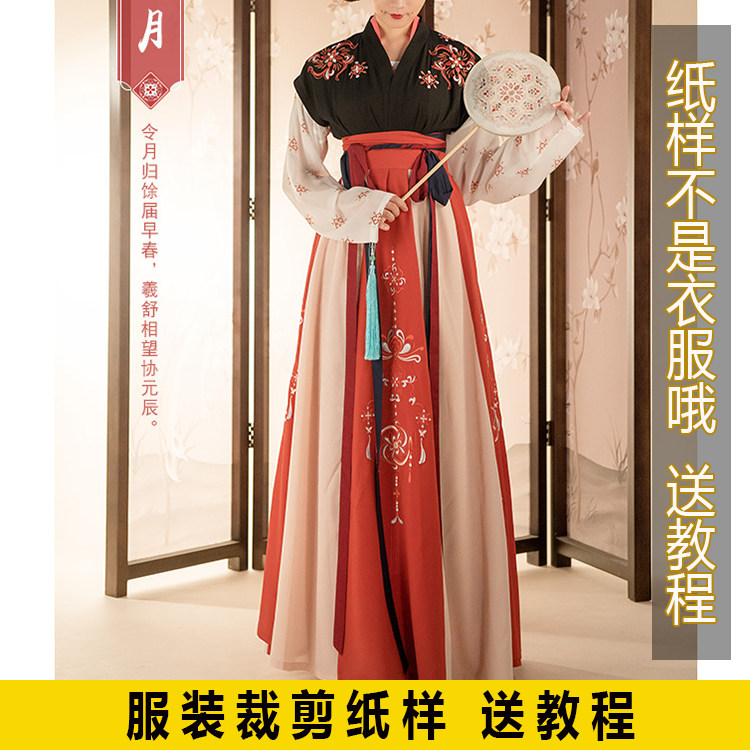 汉服-82裁剪服装纸样女对襟上衣齐腰襦裙交窬裙中国风手工diy图纸