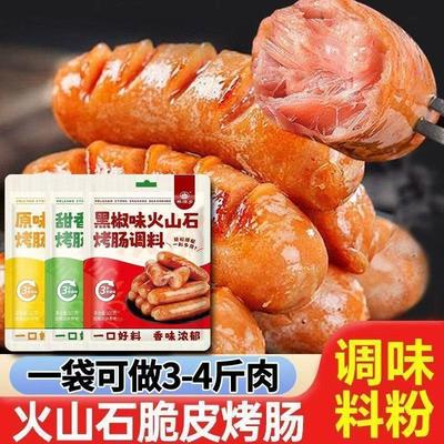 火山石烤肠调料脆皮肠调料