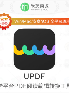 UPDF PRO编辑器 AI会员正版序列号 全平台AI智能PDF编辑注释转换