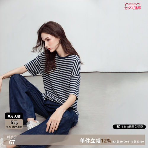 德玛纳慵懒风撞色条纹T恤女极简