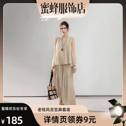 德玛纳老钱风亚麻套装女极简风